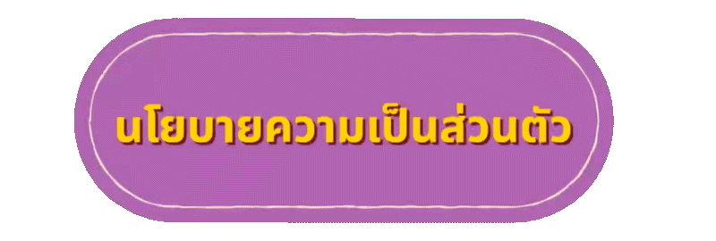 นโยบายความเป็นส่วนตัว sohot89vip1th ปี 2026 สิทธิการคุ้มครองข้อมูล